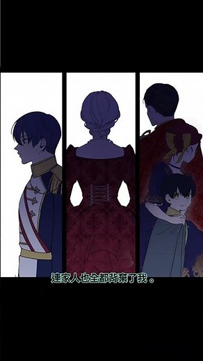 重生成備受疼愛的孩子！奇幻羅曼史《重迎曙光》每週五更新｜LINE WEBTOON