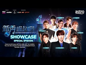 Astro《新秀 崛起吧！》演唱会特辑 | Astro Star Quest 2025 Showcase Special Episode
