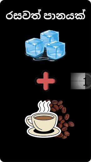 📌It's You | General Knowledge පරීක්ෂා කරලා බලන්න! ඔයාගේ පිළිතුරු පහළින් Comment කරන්න!💪🎯😎 #IQZone #SinhalaIQ #LankaIQ #BrainChallenge #GeneralKnowledge #IQMasterLK #SmartQuizLanka #LankaMindTest #FunIQZone #DailyIQChallenge #ThinkSmartLearnDaily #QuizSinhala #TestYourBrain #LearnWithFun #LankaKnowledgeHub | It's You