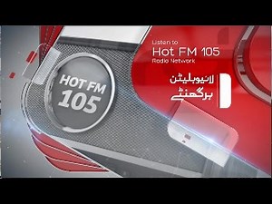 0900 AM News Bulletin On HOT FM 105 Radio Network | HOT FM 105 | Facebook