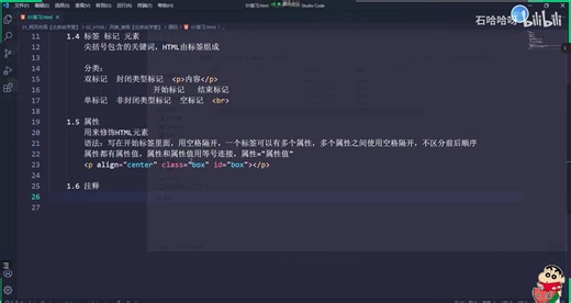 【HTML5+CSS3】08_HTML_知识点小结