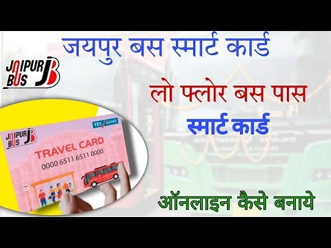 How to apply Jaipur Bus Smart Card || Student Card |Low Floor Bus Smart card || ST Card | Jaipur