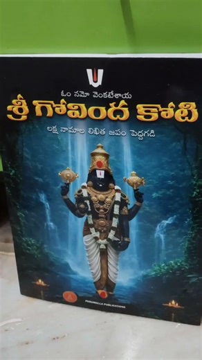 Saturday pooja log#Govinda koti book #minivlog #subscribe