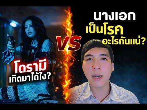 นางเอก Can this love be translated เป็นโรคอะไรกันแน่?