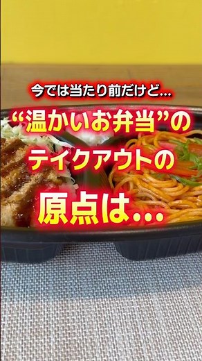 Hokka Hokka Tei, the originator of the Nori-bento, celebrates its 50th anniversary on June 6, 202...