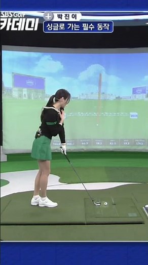 싱글로 가는 필수 동작 풀버전 바로가기 #벤제프 #레슨