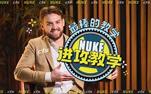 【跑图nuke】良心巨制！全地图教学—nuke进攻精讲，提升CS2意识、地图理解以及游戏理解必看的地图教学