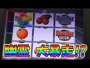 幽霊がいるスロットで逆万枚からの逆転Vが起きましたｗｗ【メダルゲーム】