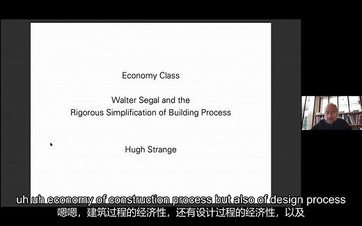 休·斯特兰奇（Hugh Strange）：沃尔特·西格尔(Walter Segal)和建筑过程的严格简化