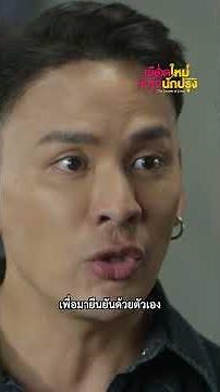 ไม่ได้มาขออนุญาตแค่มาแจ้งให้ทราบด้วยตัวเอง |เลือดใหม่หัวใจนักปรุง(The Tastes Of Lives) |ไฮไลท์ Ep.12