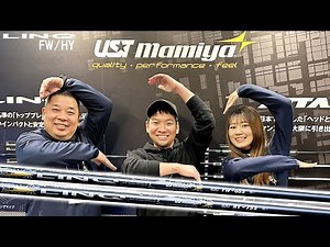 【USTマミヤコラボ】2024JGF！新製品情報多数FWシャフトHYシャフトにアイアンシャフトも！パターシャフトまで！？JGFでUSTマミヤブースにお邪魔しました！