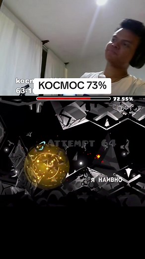 Kocmoc 73%: El Más Difícil en Geometry Dash