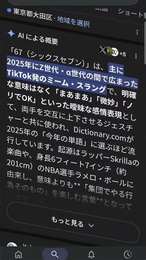 初めて知った #google #グーグル