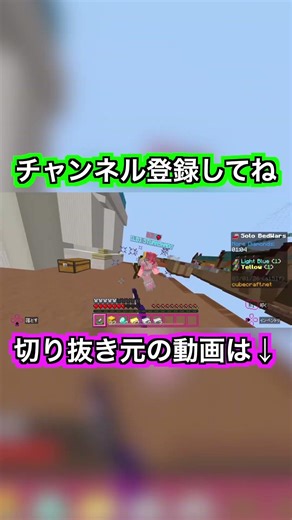 【マイクラ】Minecraft BedWars Solo – Mobile & Controller #27 | CubeCraft