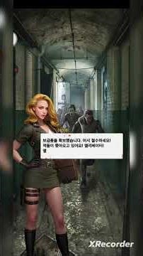 퍼즐 오브 Z 챕터 11 폐기된 보급소 11-8~11-9 [무과금]