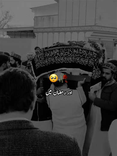 Sona Ha Ramzan me #assad_writes1_0 #urdupoetry #stendwithkashmir #foryoupage #foryou