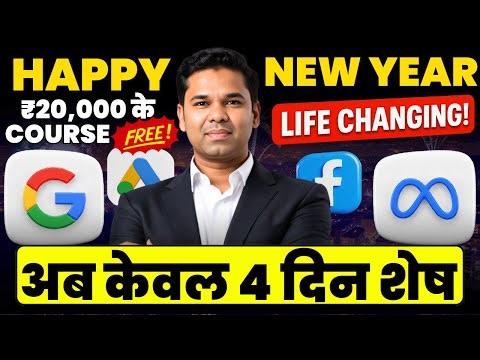 इस नया साल High paying career बनाने का secret computer course| after 10th and 12th