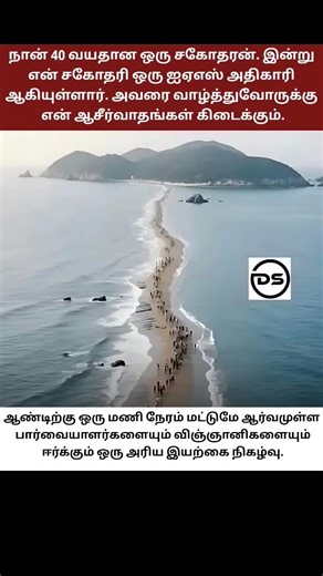 a 40 year old brother and today my sister is an IAS officer. Those who congratulate her will