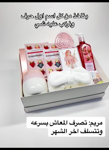 Thegift.box_ على TikTok