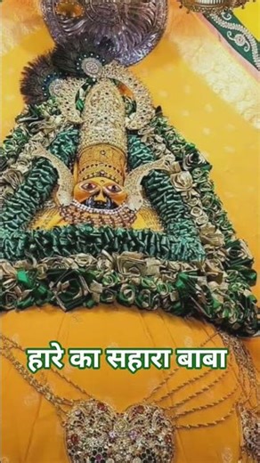 shyam sarkar #shyam #shyamkripa #shyamjibhakti #shyambaba #shyambhajan #shyamdarshan #shhamdiwana