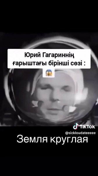 земля круглая!! #землякруглая #space #земля #fyppppppppppppppppppppppp #fyp