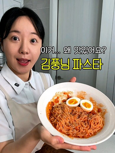김풍파스타: 간단하고 맛있는 비빔면 레시피
