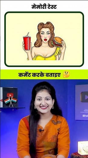 Comment Karke Batau 🥶 || #shorts