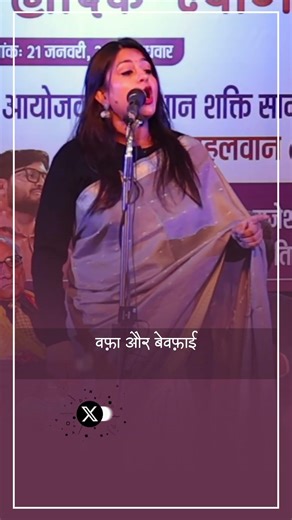 समंदर की कई नदियाँ, नदी का एक समंदर है ... #ankitasingh #kavisammelan #hindikavita #lovepoetry