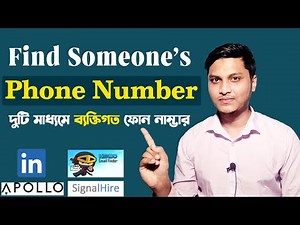 How To Find Someone Phone Number By Using LinkedIn