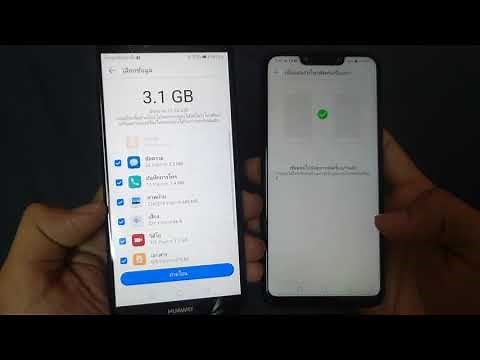 ย้ายข้อมูลระหว่างเครื่องง่ายๆด้วย Phone Clone