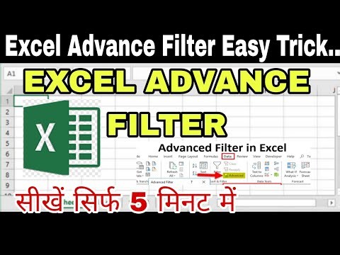 MS Excel Advance Filter | Advance Excel Easy Trick | Excel Tutorial | Lucky Guru Computer
