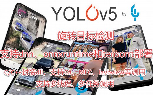 yolov5旋转目标检测，C/C  部署:tensorrt、dnn、onnxruntime