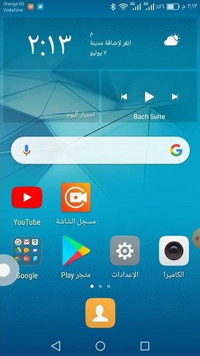 طريقة تفعيل الزر العائم او زر الهوم فى هواتف هواوى