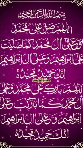Powerful Drood Pak | Send Blessings on Prophet Muhammad ﷺ #islamicstatus, #islamicvideo