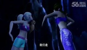 芭比之美人鱼历险记2之海底战争 片花18