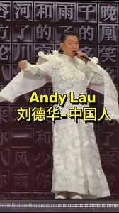10K reactions · 341 shares | Andy Lau 刘德华- 中国人 #andylau #nanyangcafe #AndyLau2024Concert #刘德华 | Brian Lee | Facebook