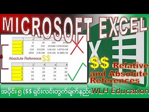 How to learn “ABSOLUTE REFERENCES $$” in Microsoft Excel in Myanmar Language Ep. 5