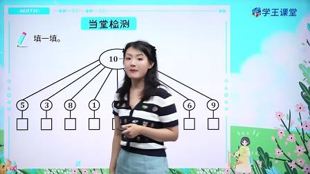 第20集 2 6-10的认识和加、减法（第9课时）10的加、减法