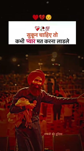 pyar mat karna dosto