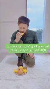 How Dr. Ali explained the Sunnah of the beloved Prophet . | Mr ReekTu