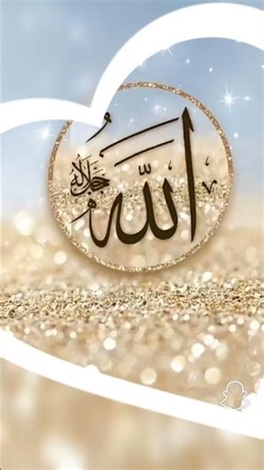 r #duet #islamictext #hashtab #love @subscribe