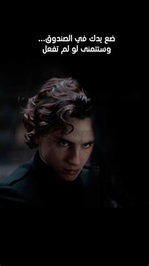 الصندوق لم يمسه… لكن شيئًا آخر فعل DUNE PART ONE ال 9 مساءً بتوقيت السعودية #MBC2 لمتابعة البث المباشر https://shahid.mbc.net/mbc2 | MBC2