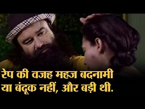 ये वजह थी, जो कई साल तक दर्जनों औरतें गुरमीत से रेप होती रहीं | The Lallantop