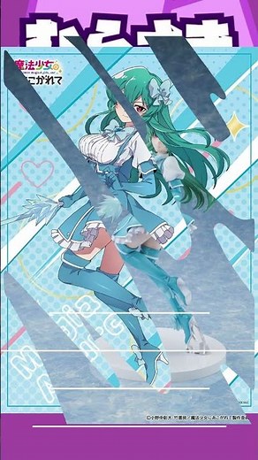 【ゲームニュース】「魔法少女にあこがれて」より、『マジアアズール』がKDcolle（KADOKAWAコレクション）から1/7スケールフィギュア化！【まほあこ・マジアアズール】