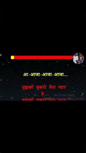 Aaja Tujhko Pukare Mera Pyar Karaoke with Lyric l Neel Kamal (1968)