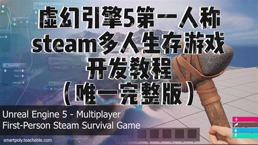 207 - Lecture 207 Setting up the Respawn Player Logic