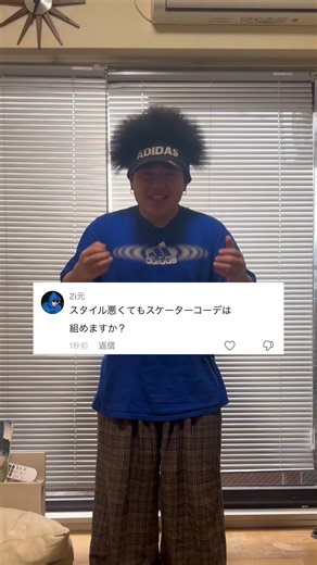 みんなはスケボーしてる？ #ファッション #スケボー