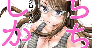 Man Forced to Breastfeed Alien Baby in New Manga