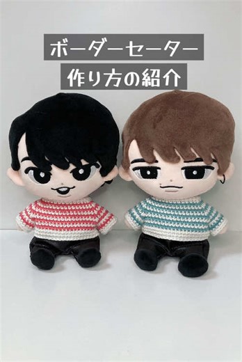 かぎ針編みで作るかわいいぬいぐるみの紹介