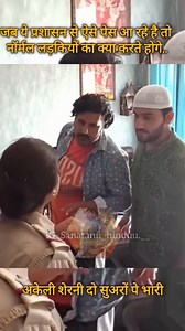 300K views · 7.6K reactions | देखो कैसे लेडिस पुलिस से बदतमीजी कर रहे...
